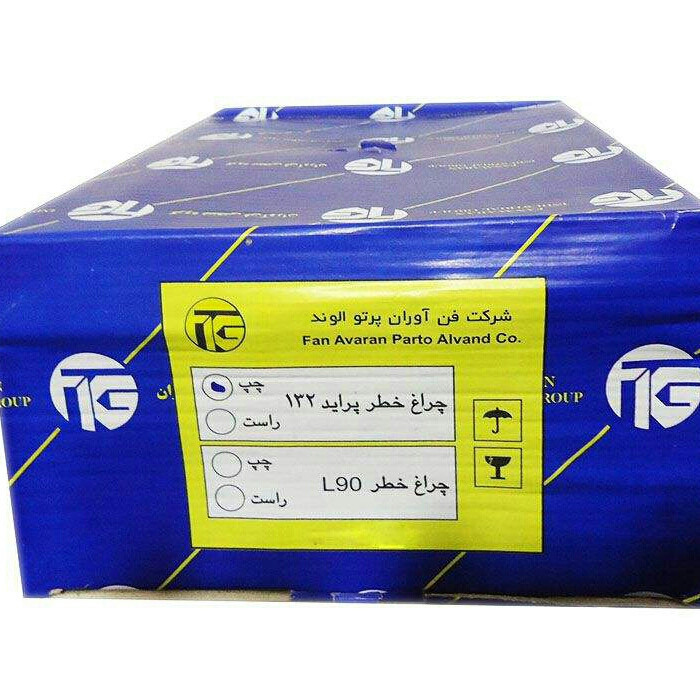 چراغ عقب چپ فن آوران پرتو الوند مناسب برای پراید ۱۳۲