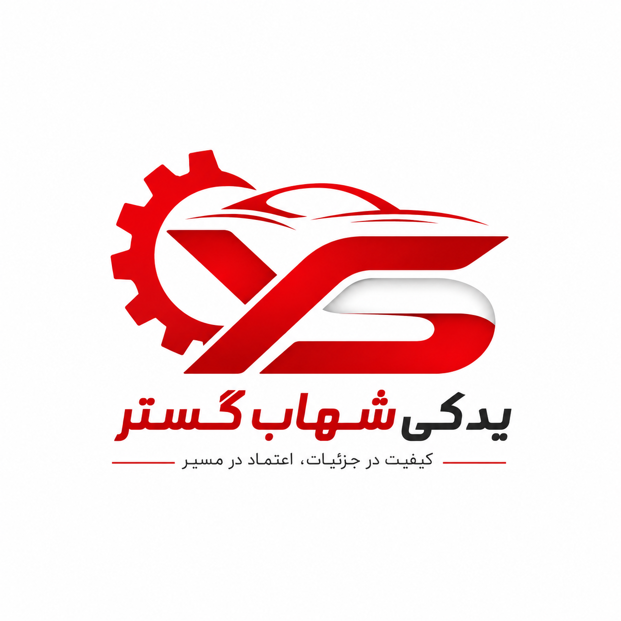 یدکی شهاب گستر
